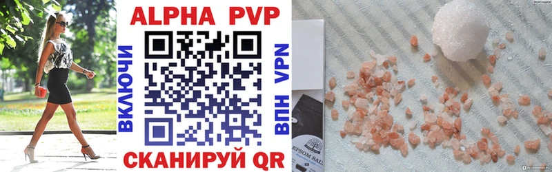 Альфа ПВП кристаллы  Купить закладки  Белорецк 