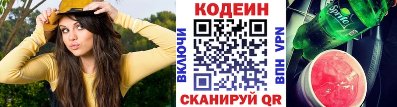 Купить где  Белорецк  Кодеин Purple Drank 