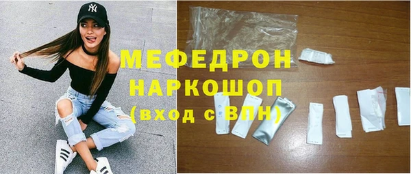 мяу мяу кристалл Тавда