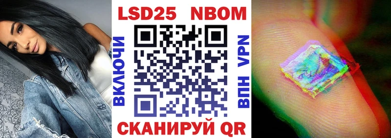 Марки NBOMe 1500мкг  Купить где  Белорецк 