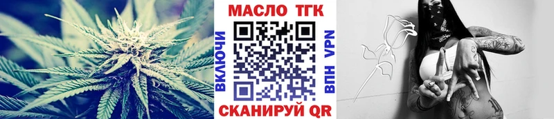 ТГК концентрат Купить где Белорецк